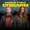 About Співаєм Song