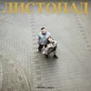 Листопад