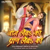 About Jaan Leba Ka Pran Leba Ka Song