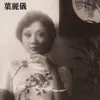 Qing Bu Yao Zai Ai Wo