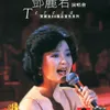 Medley:千言萬語 / 我怎能離開你 Live In Hong Kong / 1982