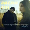 About Гасли ми Song