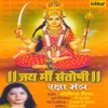 Jai Maa Santoshi- Raksha Mantra- Full Track