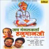 Mangalvar Vrat Katha