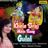 About Khele Braj Mein Rang Gulal Song