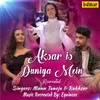 About Aksar Is Duniya Mein Recreated Song
