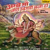 Aath Bhujawali Mata