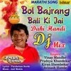 Bol Bajrang Bali Ki Jai Dahi Handi Dj Mix