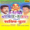 Dev Udavi Modak- Shaktiwale