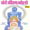 Jai Bolo Mahavir