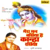 Bolo Ram Ram Ram- Dhuni