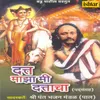 Aarti Avadhuta- Samayek