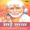 Bhola Bhandari Baba Shiv Shiv Saibaba