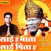Sai Hai Mata Sai Pita Hai- Hindi- Full Track