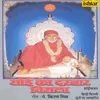 Sai Ji Sai Ji