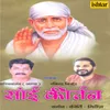 Om Sai Shri Sai Jai Jai Sai