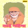 Baba Shirdi Wale