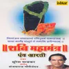 Shani Mantra- Hindi- Full Track