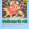 Sheranwali Ki Puja Karo
