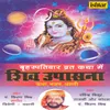 About Shri Gurucharan Song