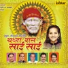 Sai Raham Nazar Karna-Aarti