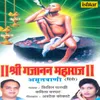 Hai Shrushti Gyan Prabhu Ko