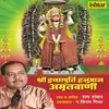 Shree Ichchhapurti Hanuman Amrutwani- Full Track