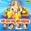 Shree Ram Prabhu Ki Mahima