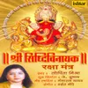 About Om Sidhivinayak Swami Raksha Karo- A Song