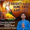 About Srishti Karta Hume Yaad Aane Lage Song