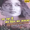 Meri Aashique Ki Maiyat