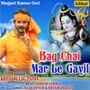 About Bag Chai Mar Le Gayil Song