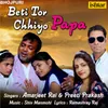 Beti Tor Chhiyo Papa