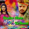 About Bhatar Aiehe Holi Ke Baad Song