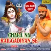 About Chala Na Railgadiyan Se Song
