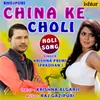 About China Ke Choli Song