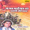 Ganga-Jamuna-Sarswati Ka Sangam