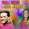 About Holi Mein Jhol Jharta Song