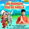 About Jab Bhangiya Pise Ke Parela Song