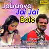 Jobanva Jai Jai Bole