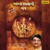 About Jai Amba Bhavani Namo Namah Song