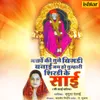 Bhakton Ki Tune Bigadi Banai Jai Ho Tumhari Shirdi-Full Track