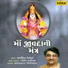 Jai Maa Jeevdani Namo Namah-Mantra- A