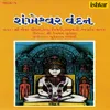 Om Shankheshwar Swami-Aarti