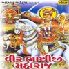 Bhathiji Maharajano Helo