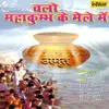 Dharati Par Sagar Ka Manthan