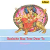 Bachche Maa Tere