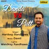 Danda Vs Putt