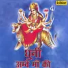 Dhuni Ambe Maa Ki- Full Track