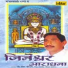 Aadishwar Swami Mharu